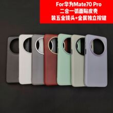 �m����A�� Mate 70����֙C������һ������ơ�NƤ���o��