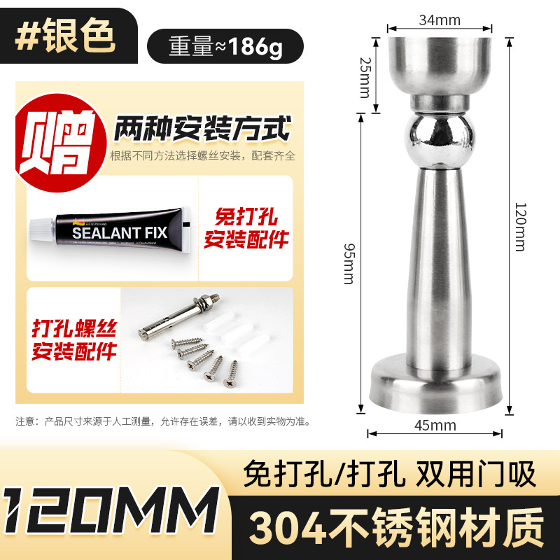 特別販売超長高強度磁気 304 ステンレス鋼ドアストッパー家庭用バスルーム寝室パンチフリー衝突防止ドアトップドアストッパー|undefined