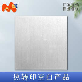 热转印空白耗材厂家 0.7mm银拉丝 可印照片金属板板 个性礼品