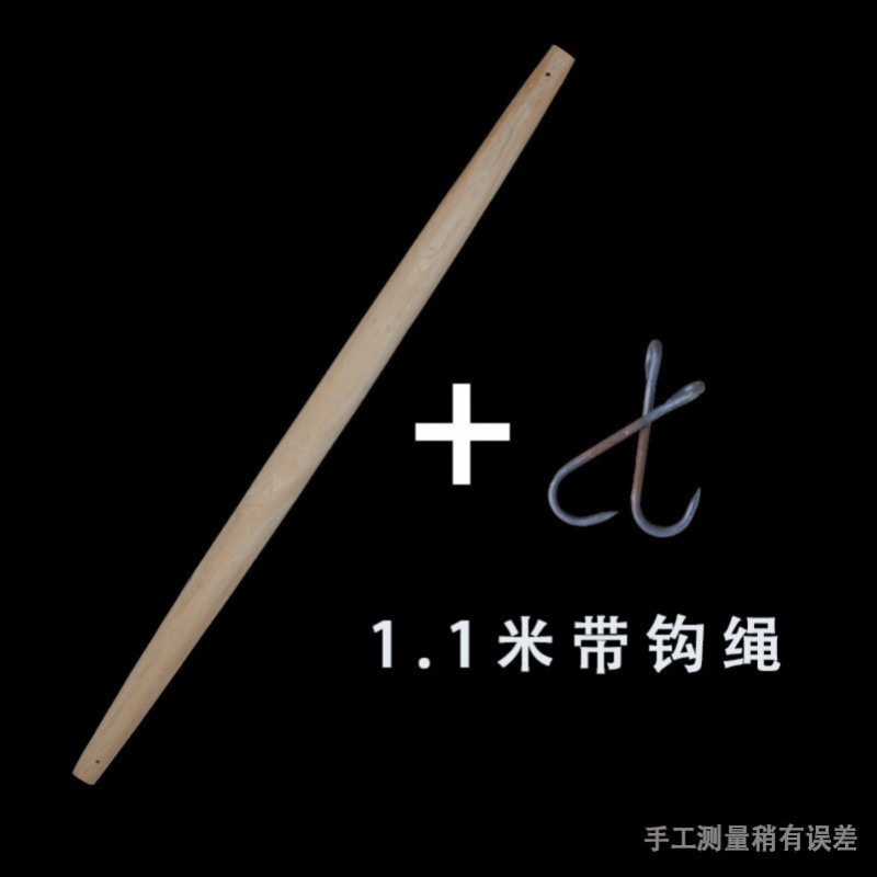 1.1m 평면 막대 + 로프가 있는 후크