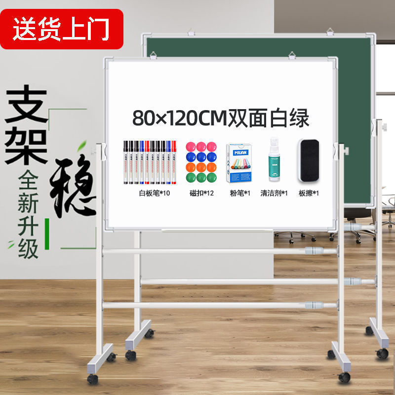 白板写字板支架式家用办公移动磁性小黑板会议培训学生双面大白板|undefined