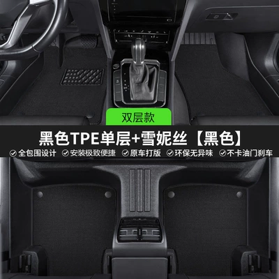 the interior, made in one piece, Modelə uyğun ayaqaltı - please-note-the-car-model-and-year-when-placing-an-order-five-seater-double-layertpe-floor-mats-pure-black-snow-silk