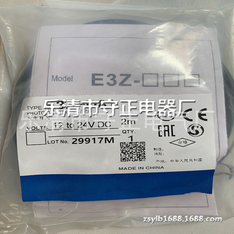 全新光电开关E3Z-D81传感器 质保一年