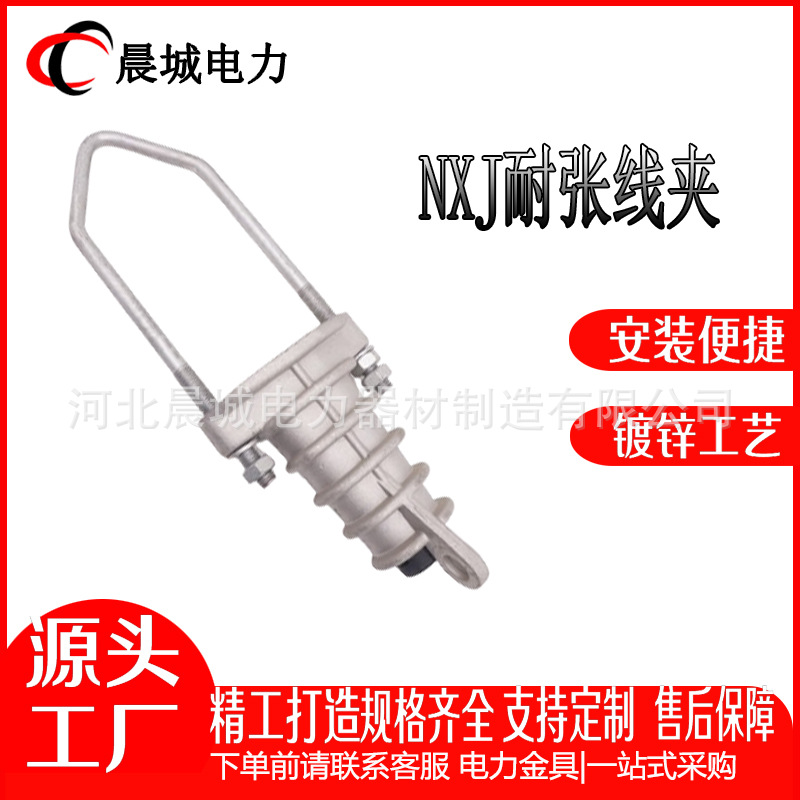 NXJ-2系列架空绝缘金具铝合金楔型线夹楔形绝缘铝合金耐张线夹