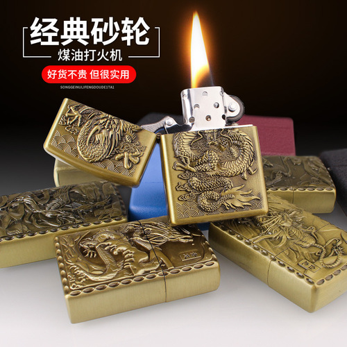 Internet celebrity bronze embossed kerosene lighter nostalgic retro grinding wheel lighter sales promotion men's gifts best-selling favorite fans
