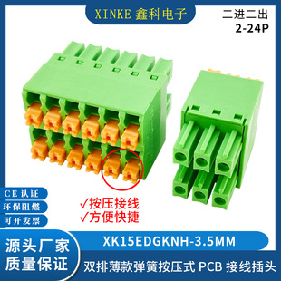 ����ʽ���M�����p�Ų�νӾ�����15EDGKNH-3.5�p�Ӱ����Ӿ�ĸ���^