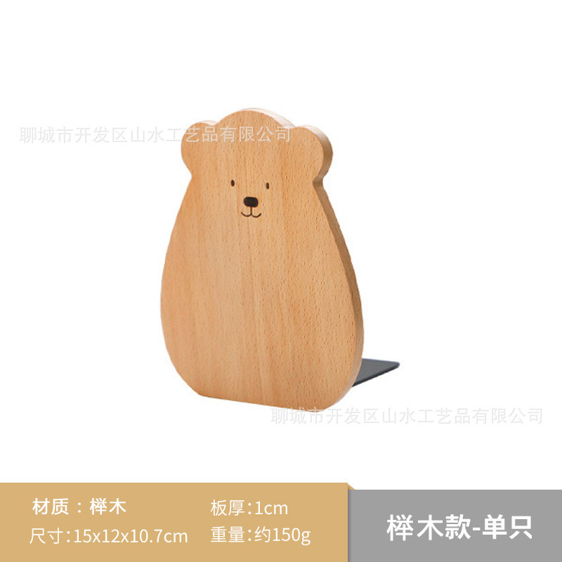 너도밤 나무 곰 책 스탠드