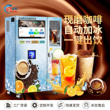 俊客JK82制冰咖啡机 自动落杯压盖 全自动现磨咖啡机工厂