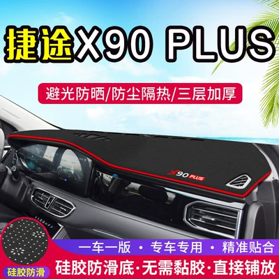 Suitable for Jietu X90 Plus Center Console Light-Proof Mat, Car Interior Modification, Sunshade Decoration, Sun Protection and Heat Insulation