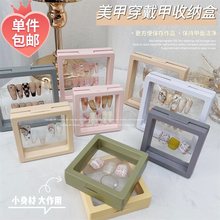 穿戴甲包装盒展出美甲饰品甲包装工具展示盒薄膜收纳盒成品商家