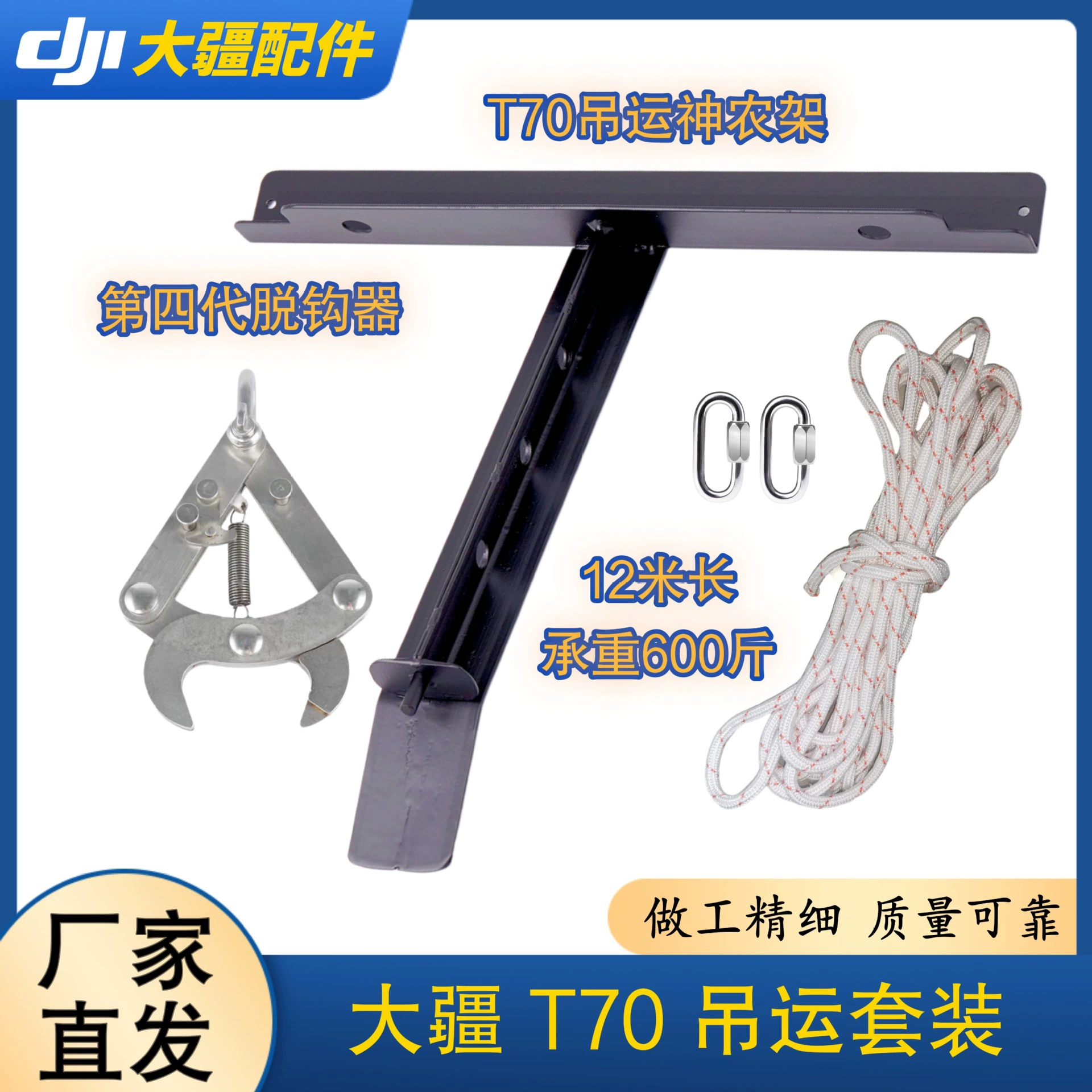 DJI T70T70P комплект для подъема дрона подъемная рама четвертого поколения съемник крючков DJI машина для защиты растений подъем