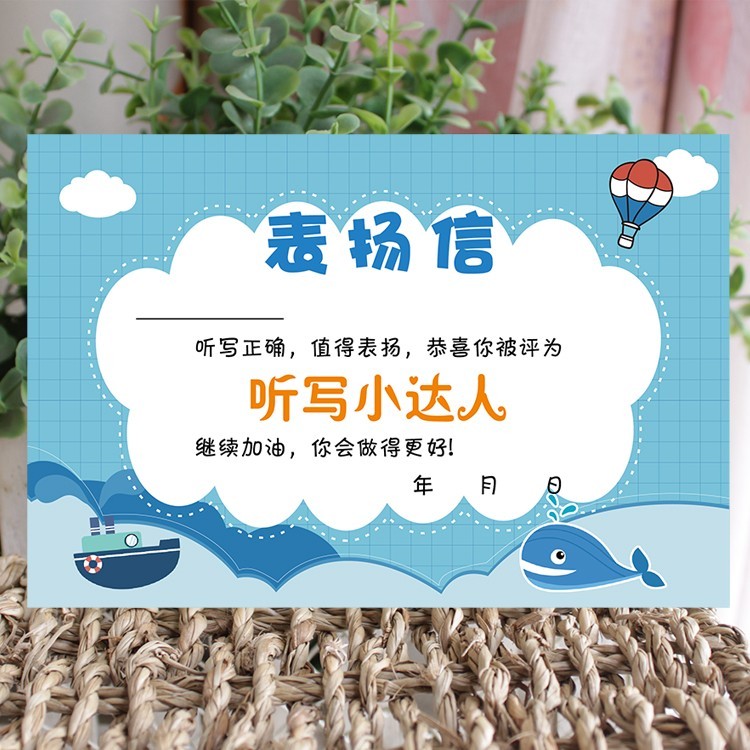 A5阅读之星阅读日表扬信小奖状小学生创意小学生表扬信喜报表扬卡|undefined