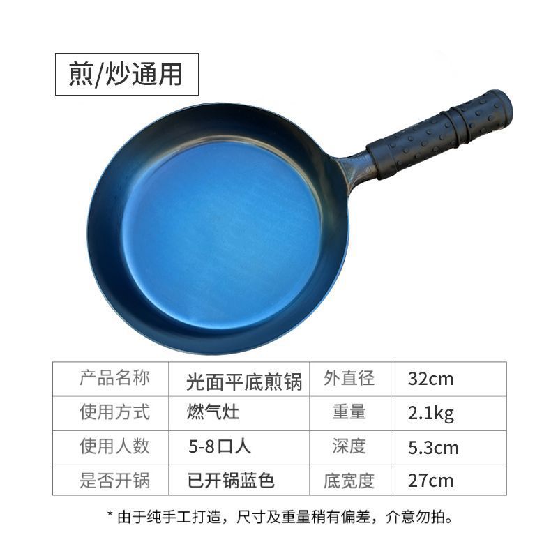 Auténtica olla de hierro hecha a mano de Zhangqiu, bandeja oficial de la olla sin recubrimiento antiadherente, filete de omelete forjado a mano.