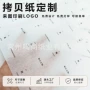 源头定制黑色单色包装纸