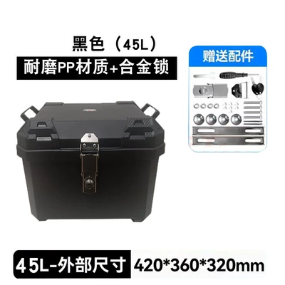 box, large capacity, thickened and waterproof, Motorcycle trunk - 45l-handle-model-alloy-lock