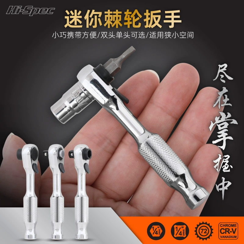 1/4 короткая ручка быстрый трещоточный ключ мини-трещотка для экономии труда набор быстрых ключей малый средний большой