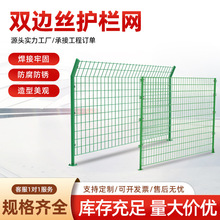 保税区护栏网光伏电站隔离防护网高速公路道路隔离栅双边丝护栏网