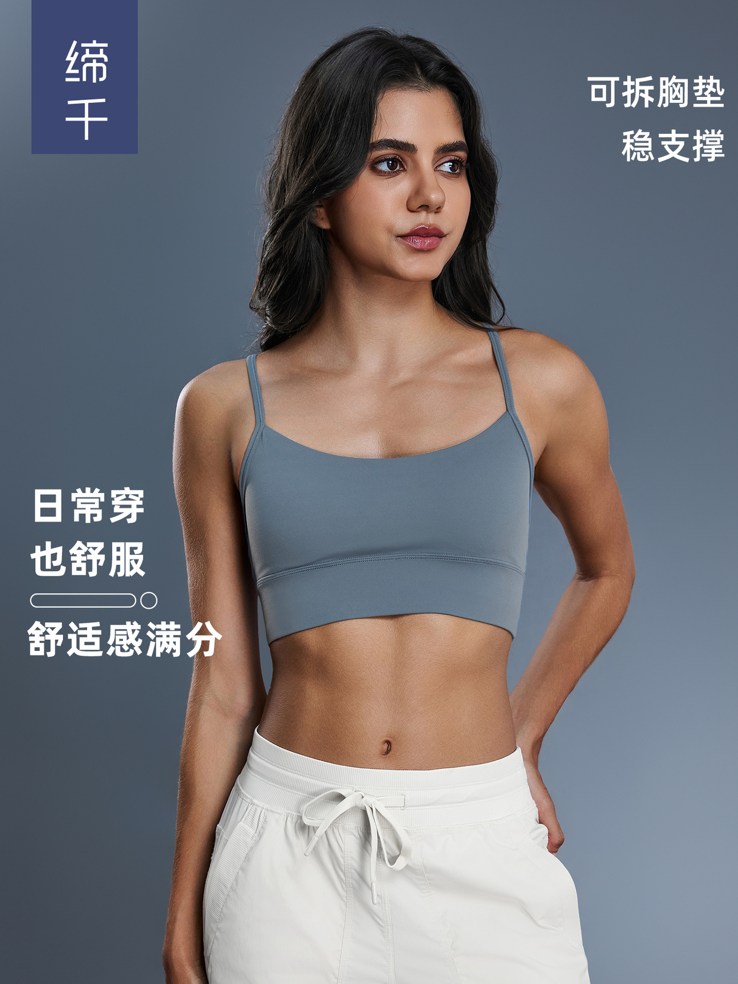 Sports bra