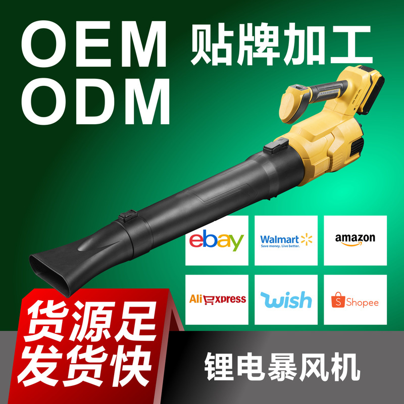 Replaces Original Dewei 20V Brushless Storm Fan Industrial Brushless Storm Fan Violent Hair Dryer