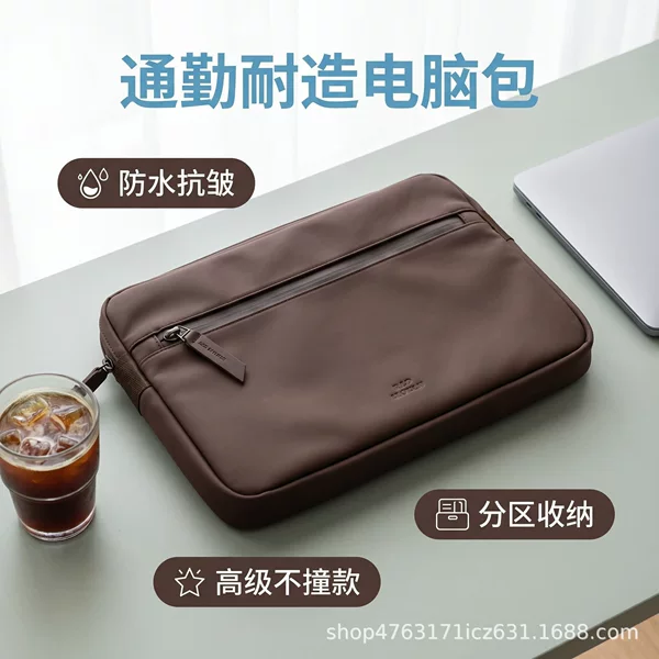 Matte dark brown laptop bag, waterproof and wrinkle-resistant, portable notebook storage bag, lightweight commuter tablet sleeve bag