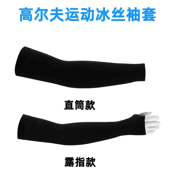 Cross-border Hot Sale Golf Sunscreen Ice Silk Sleeve Sports Outdoor 3D Seamless Riding Sleeve High Elastic Quick Drying