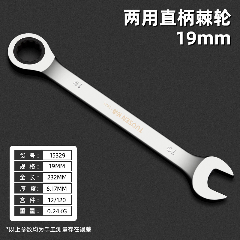 15329, 19 -мм прямая ручка с двумя -колючими колесами, 120/кусок 120/кусок, 0,24 кг