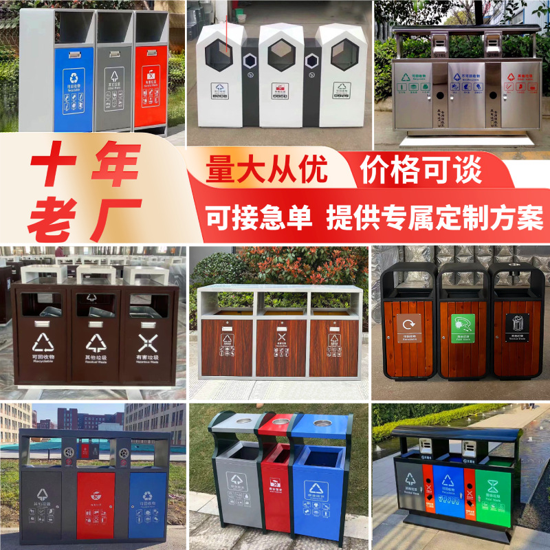 户外不锈钢室外垃圾箱小区公园市政环卫镀锌板果皮箱三分类垃圾桶