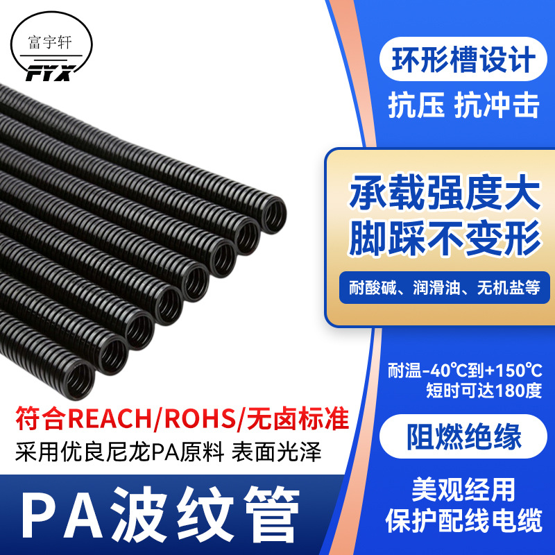 Tubo Corrugado de Nailon AD25-AD54.5 de Nailon PA Ignífugo, Ignífugo, para Cableado Automotriz