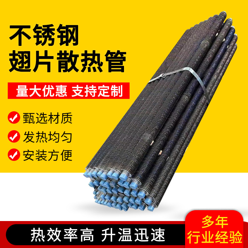 铝翅片散热管工业不锈钢缠绕散热管余热回收钢铝挤压螺旋