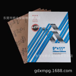 AZ75ɰ�����Ƿ�ɰ�� ��ľ�����ĥɰ�������b�޴�ĥɰ��230*280mm