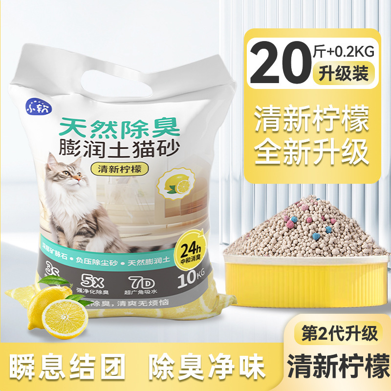 ベントナイト猫砂 10kg 消臭コンパニオン強力固まりナトリウム系ミネラル猫砂 大量送料無料 混合猫砂 5kg|undefined