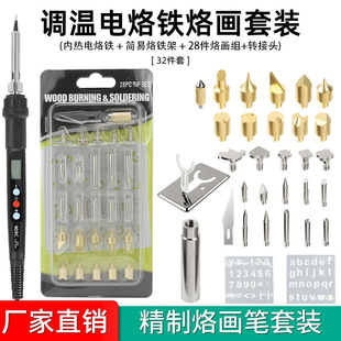 Cross-Border High-Power Digital Display 80W Electric Soldering Iron 28-Piece Set of Pyrography Head Heated Painting and Engraving Electric Welding Pen