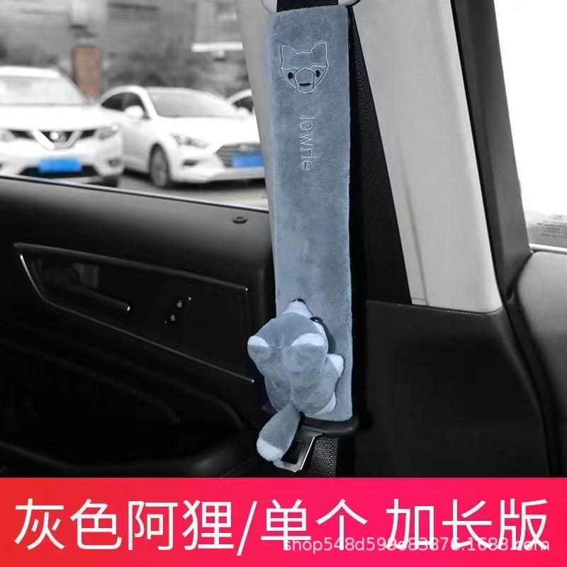 自動車シートベルト肩掛け保険肩掛けカバー延長男女かわいいアニメ車飾り装飾品は四季を厚くする|undefined