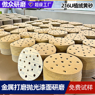 Customized sandpaper 5 inch 6 hole yellow sand 216U putty ash metal grinding rust cleaning round flocking sandpaper