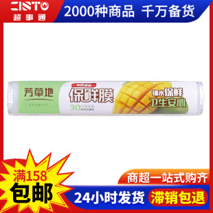 Food grade cling film household disposable cling film supermarket PE cling film fruit and vegetable cling film wholesale