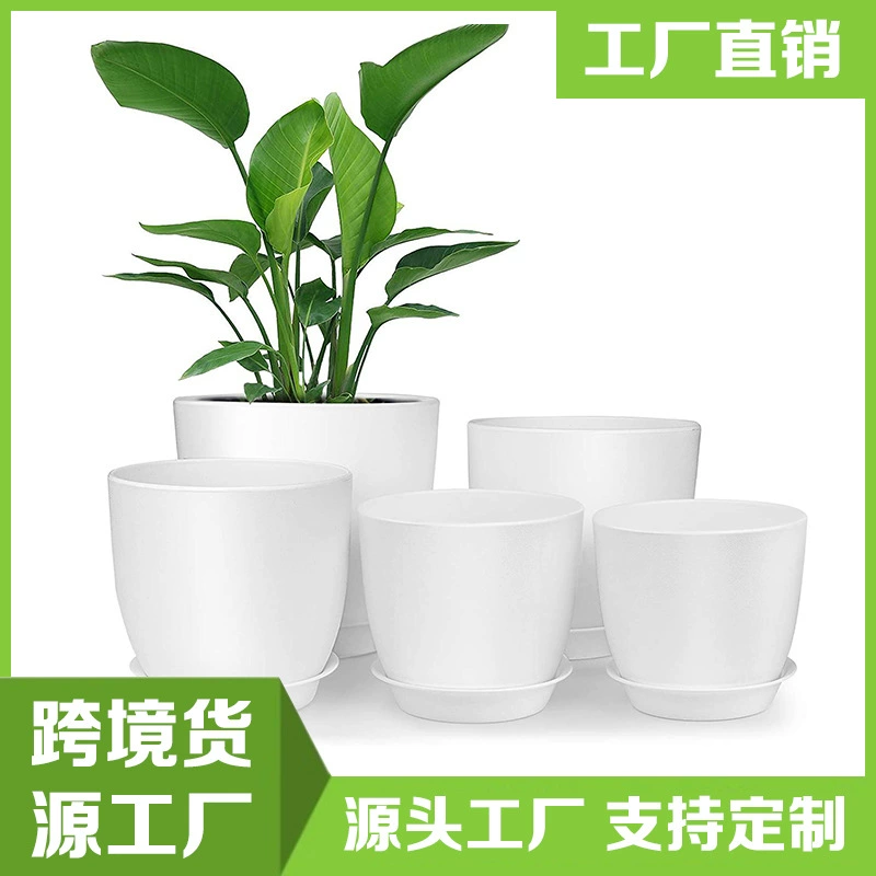 Фабрика прямых продаж Amazon электронной коммерции 7/6/5.5/4.8/4.5 дюймовый дренажный поддон самопоглощающий пластиковый цветочный горшок