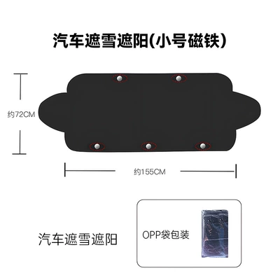 Car Front Windshield Snow Car snow shield - small-size15572cm5-magnets1829