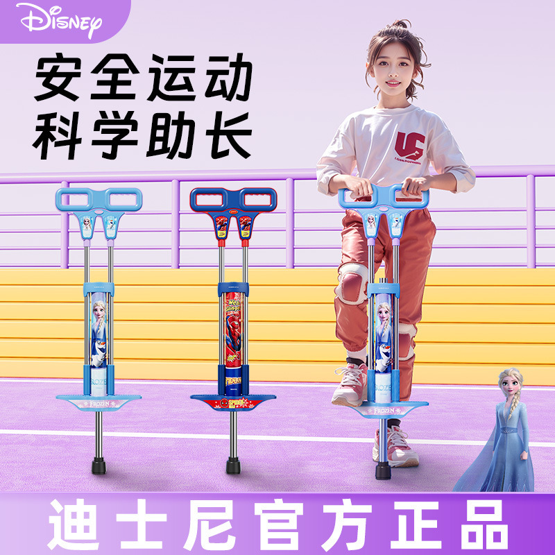 Dishni Children's Jumping Rod High Jump Artifact Children's High Jump Trainer Spiderman Bounce and Bounce