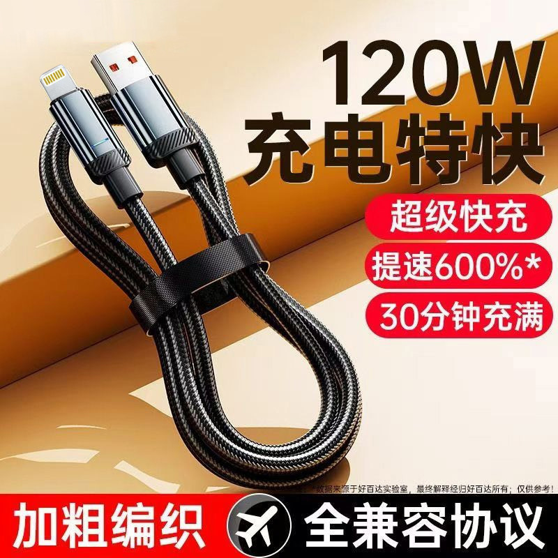 适用苹果PD快充数据线iPhone11/12/13/14/15/16充电线iPad平板8XS|undefined