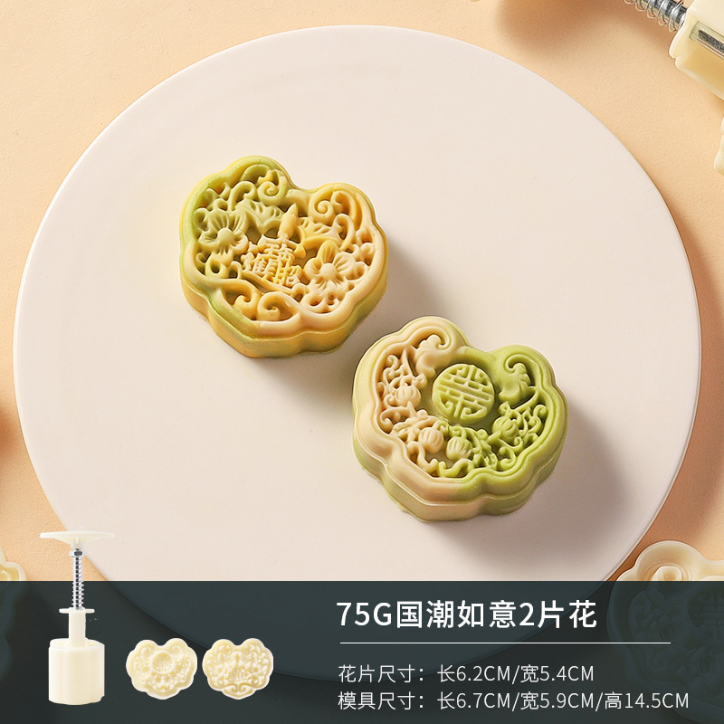 75g福寿双全中秋月饼模具手压式家用手工传统糕点压花烘焙工具|undefined