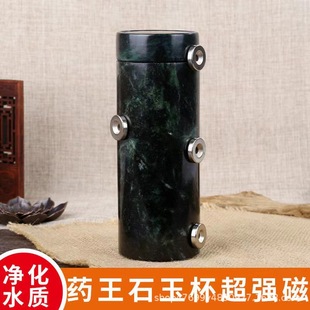 Factory supply Xizang Jade strong magnetic Medicine King stone water Cup ink jade water Cup Live supply Xizang Jade Medicine King Stone