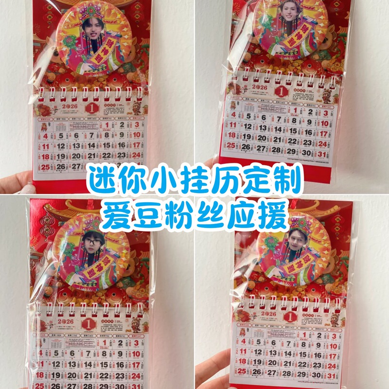 2026 Mini Wall Calendar Customized Concert Peripheral Celebrity Photos Idol Fans Support Materials Hong Kong Version Calendar