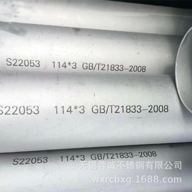 无锡厂家现货供应GB/T21833-2008标准2205双相不锈钢无缝管矩形管