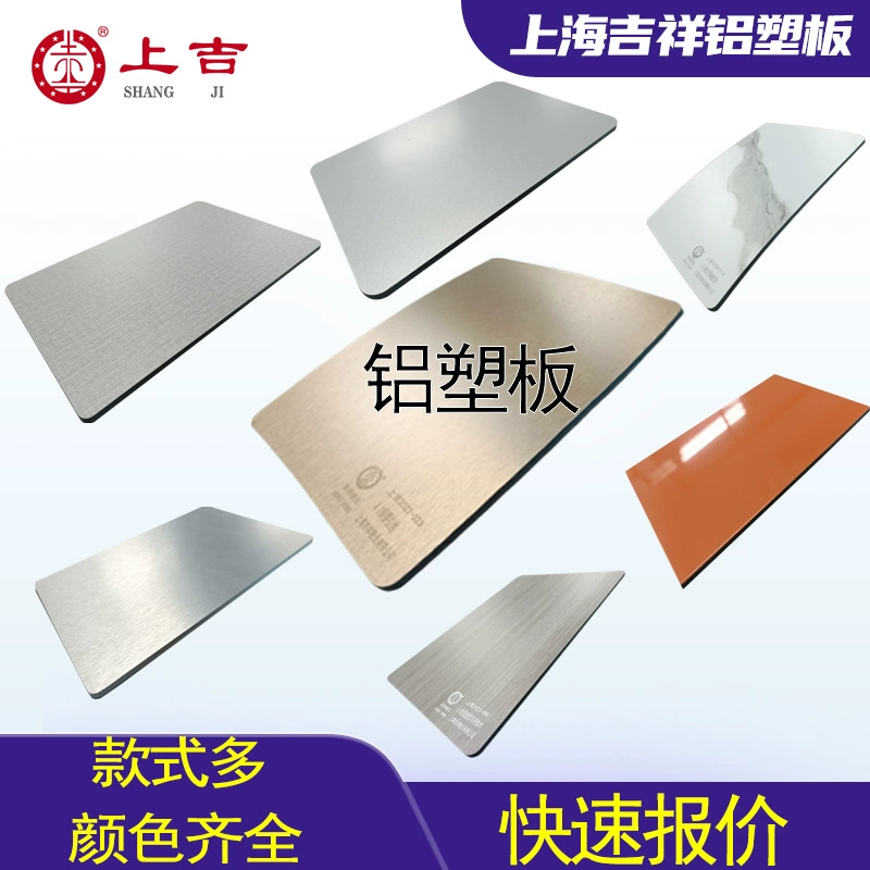 [Источник: Завод] Алюминиево-пластиковая панель для индивидуального изготовления навесных стеновых дверей с откидным краем от производителя алюминиево-пластиковых панелей Shanghai Jixiang