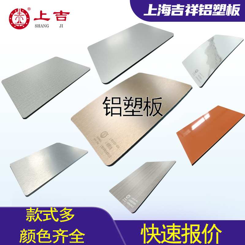 [Source Factory] Aluminum-Plastic Plate Customized Curtain Wall Door Head Can Be Folded Shanghai Jixiang Aluminum-Plastic Plate Manufacturer