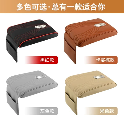 Universal for Large and Small — Armrest box pad