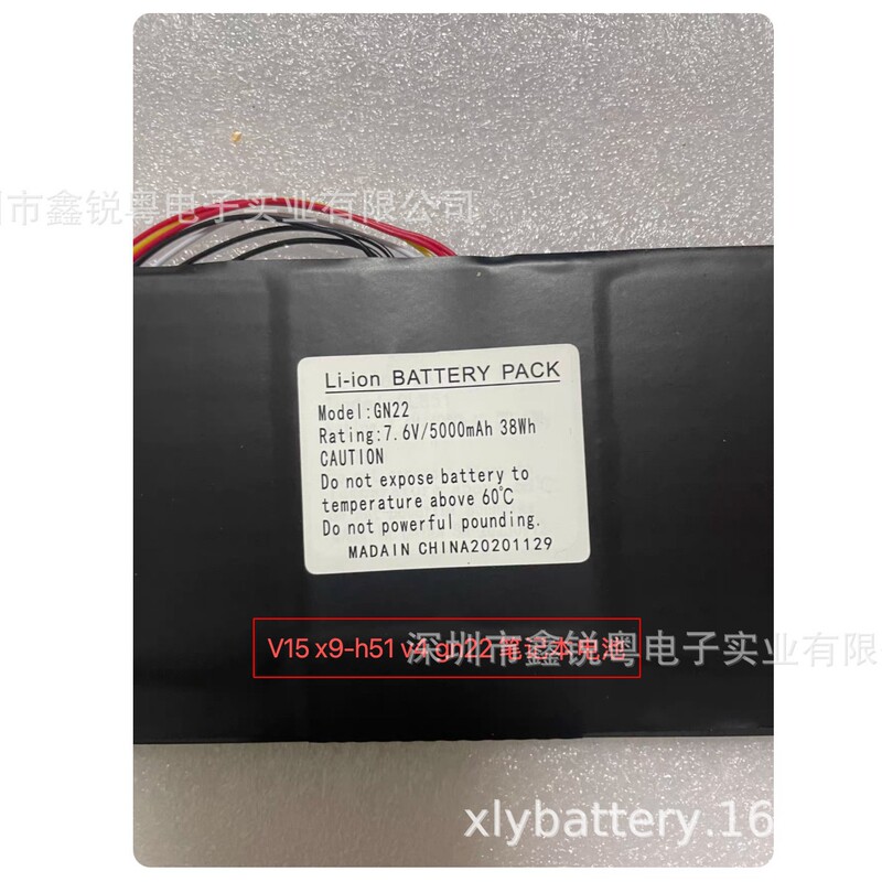 Dai Rui R9Pro Battery Brand New 15.6inch Laptop Battery 9 R9S V15 X9-H51 V4 G22
