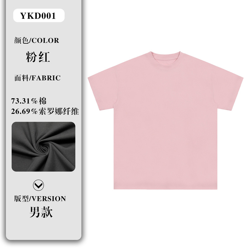 日焼け止めアイス感Tシャツカスタマイズヘビーショルダードロップショルダー半袖トレンディブランド男女兼用ラウンドネック作業服クラスユニフォームプリントロゴ|undefined