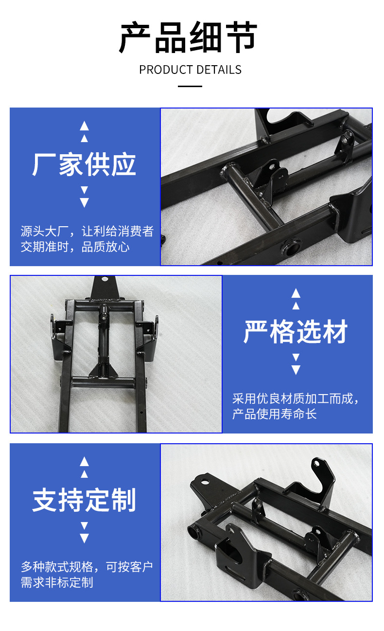 Motorcycle Electric Vehicle Thickened Small Swingarm Base Frame Motorcycle Accessories Universal Model Non-Standard Customization