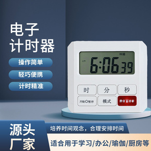 Factory wholesale kitchen timer reminder alarm clock stopwatch dual-use student learning commercial baking timer